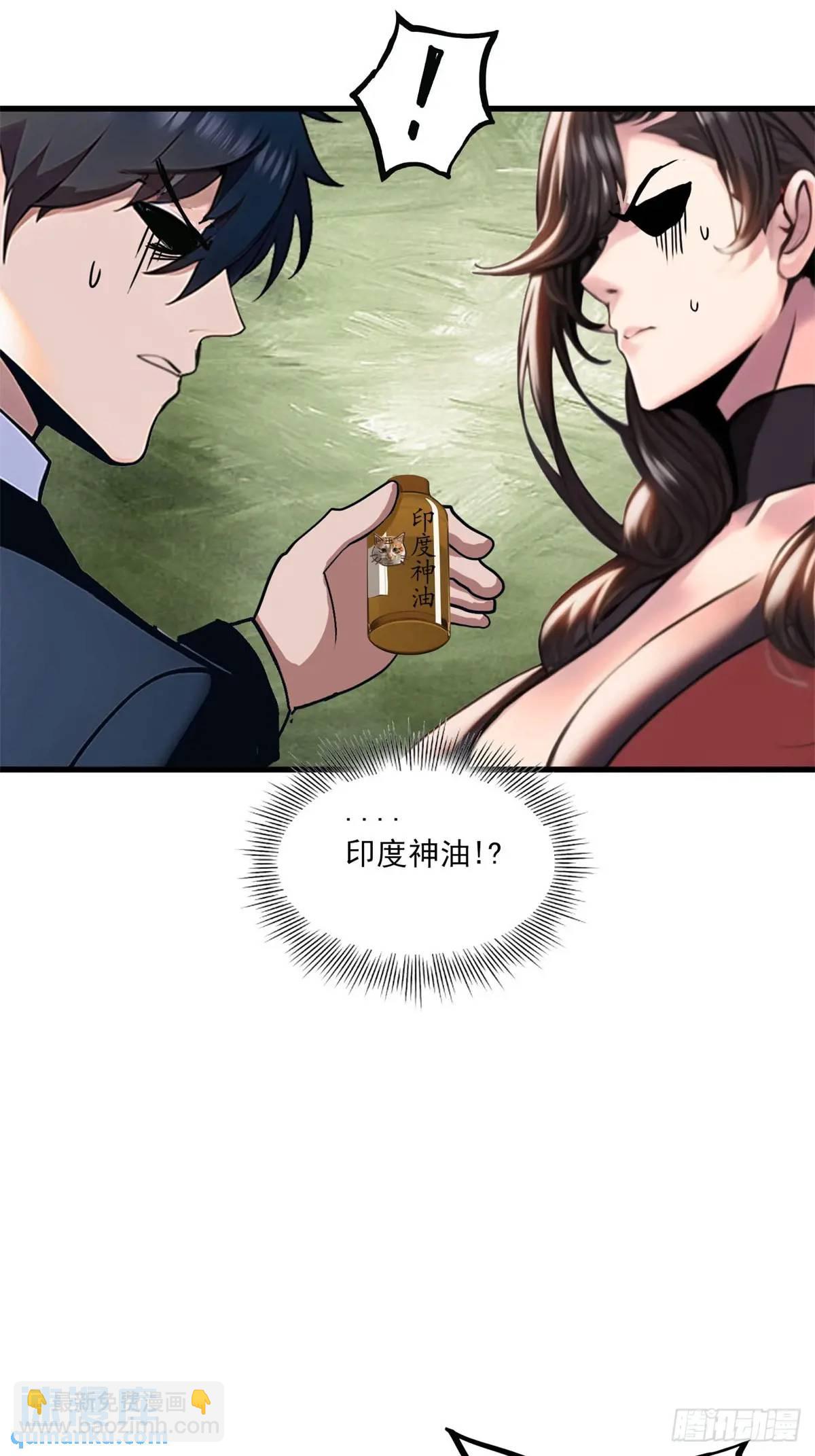 超級兵王在都市 - 第三季 反覆上身 - 3