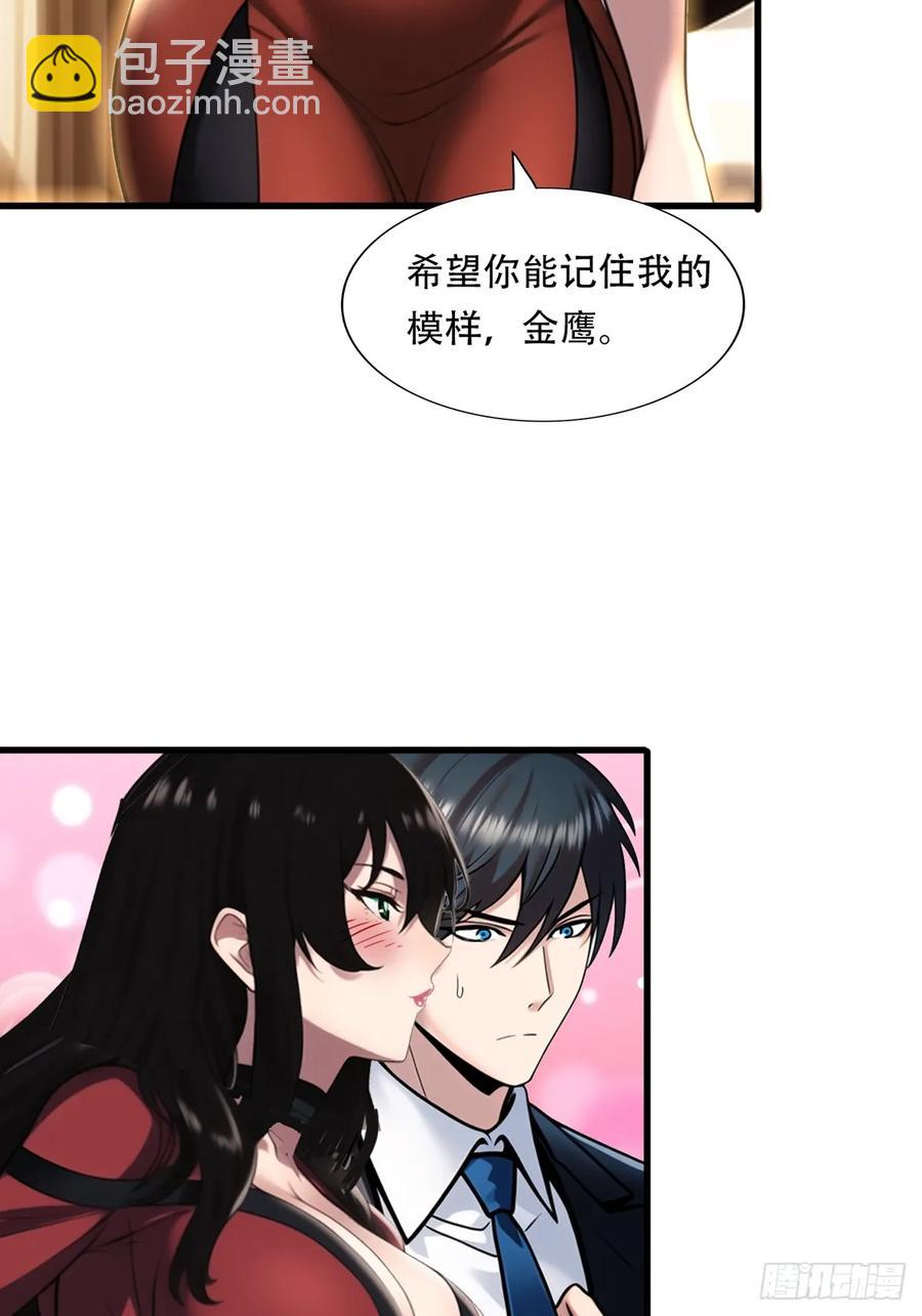 超級兵王在都市 - 第三季 雙鷹匯合 - 5