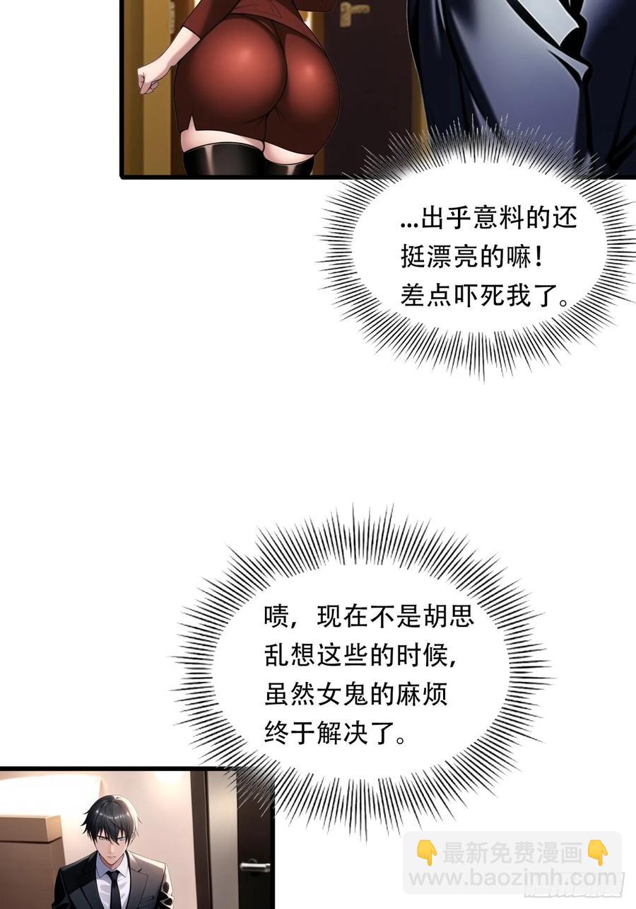 超級兵王在都市 - 第三季 雙鷹匯合 - 7