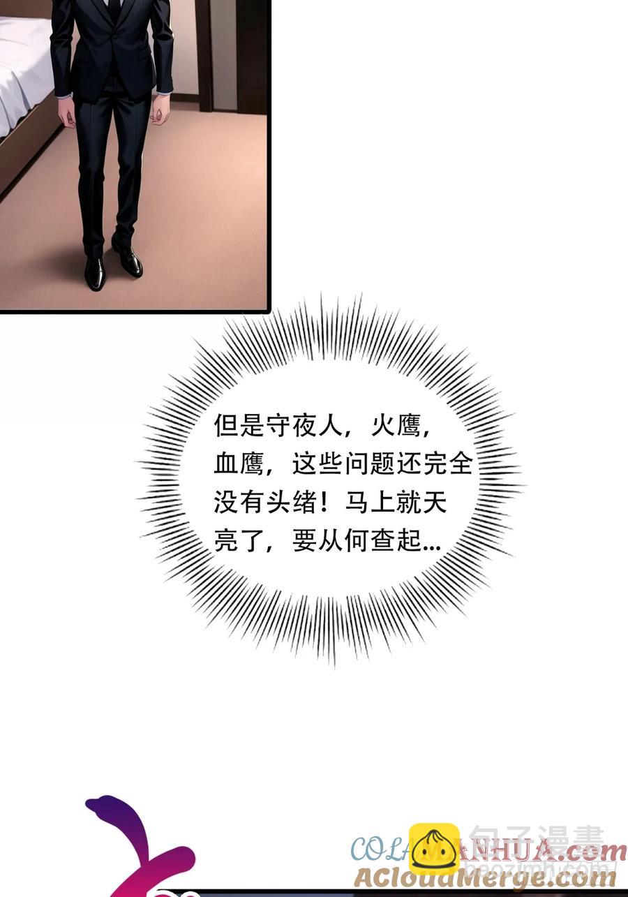 超級兵王在都市 - 第三季 雙鷹匯合 - 1