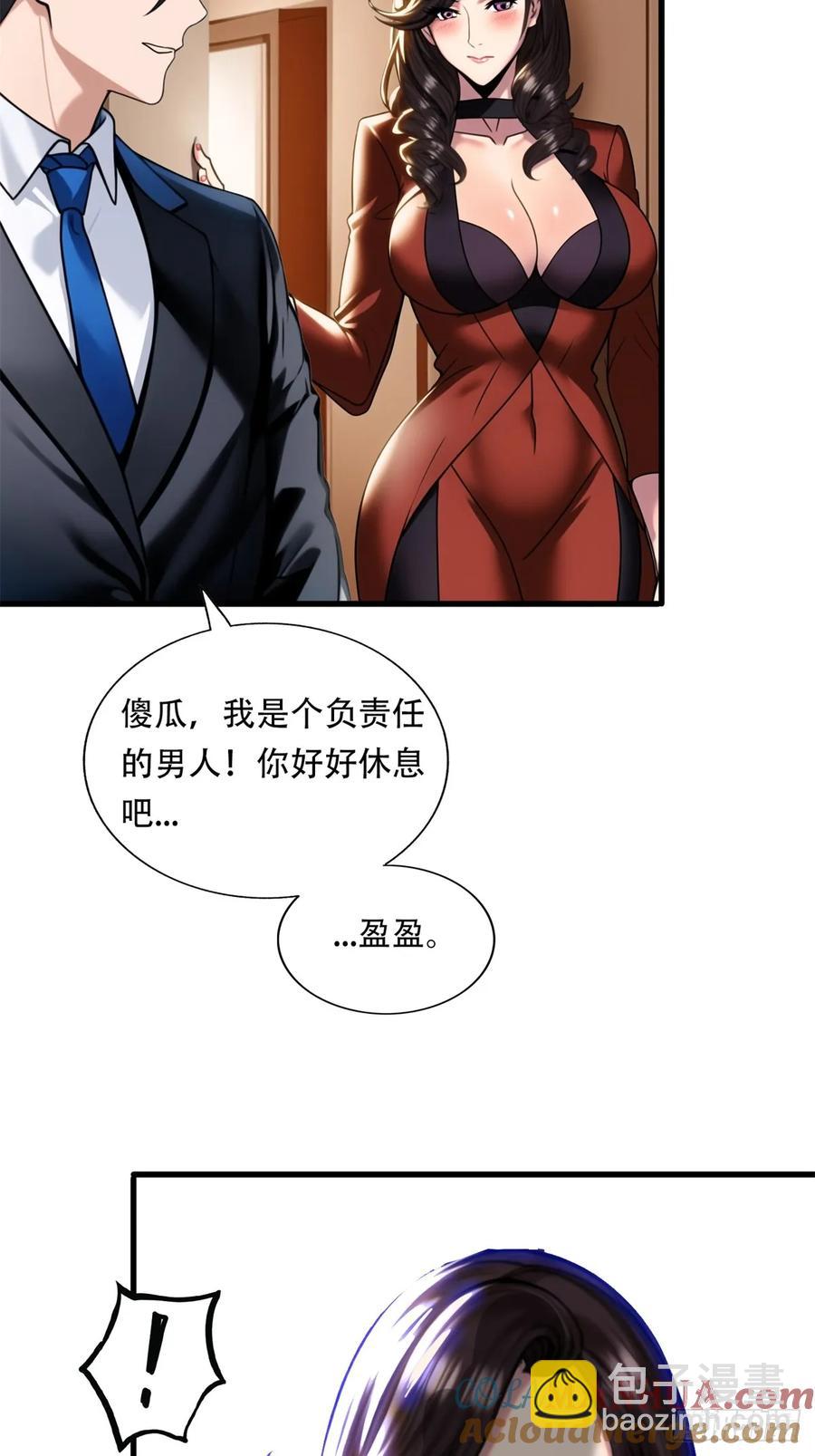超級兵王在都市 - 第三季 雙鷹匯合 - 3