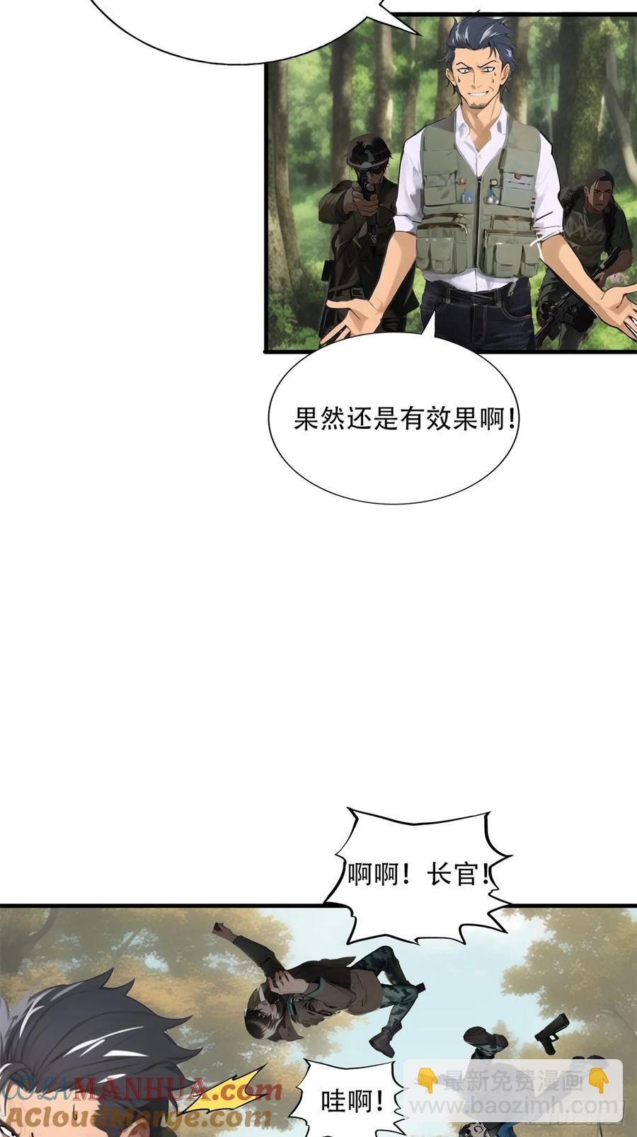 超級兵王在都市 - 第三季 雙鷹匯合 - 3