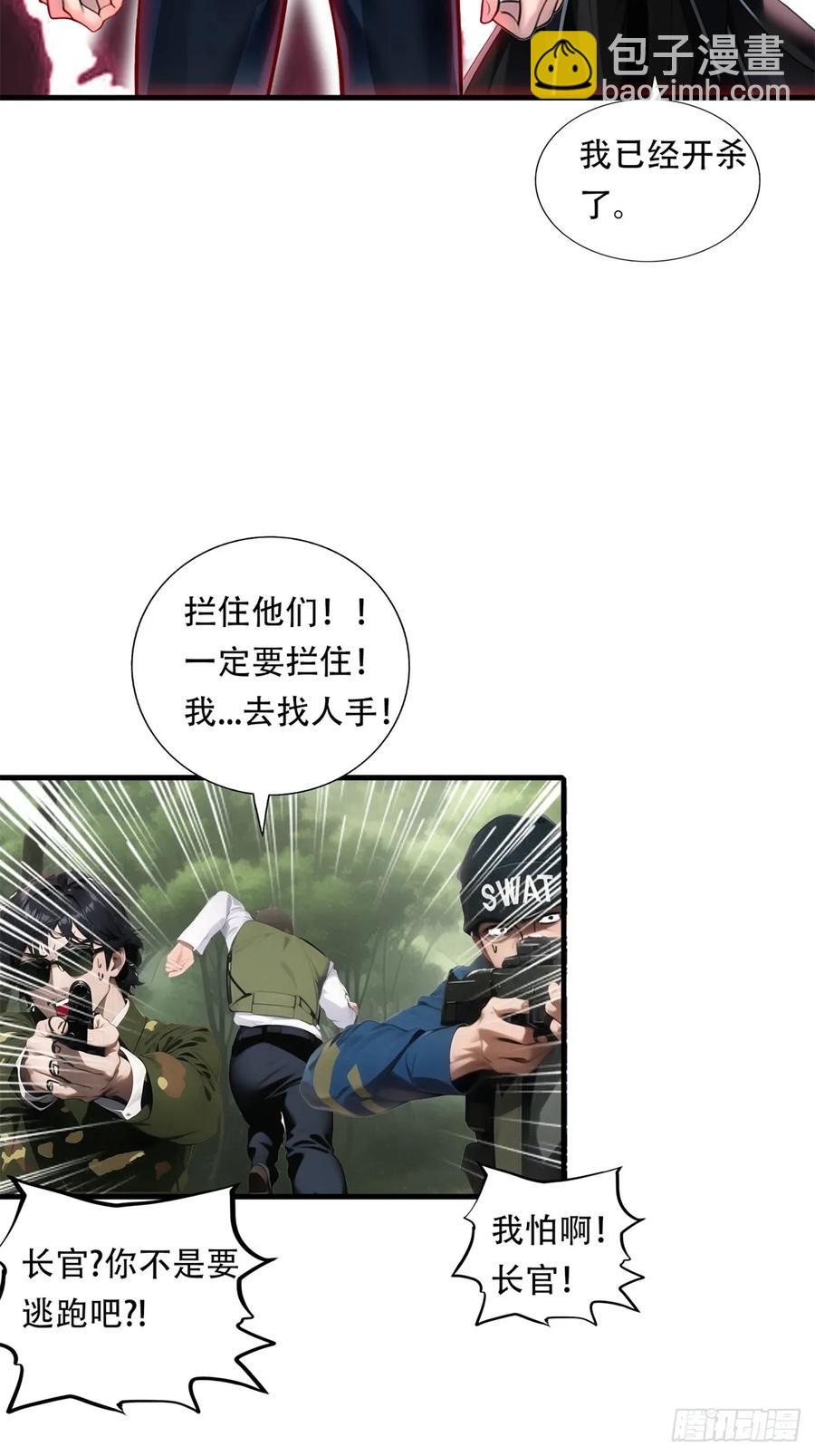 超級兵王在都市 - 第三季 雙鷹匯合 - 3