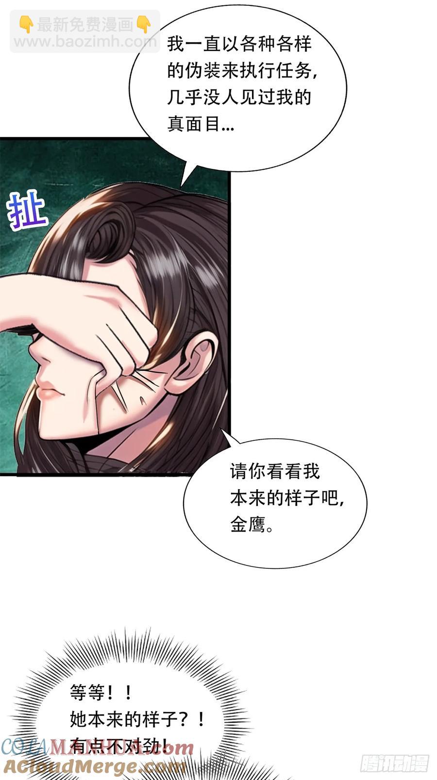 超級兵王在都市 - 第三季 雙鷹匯合 - 7