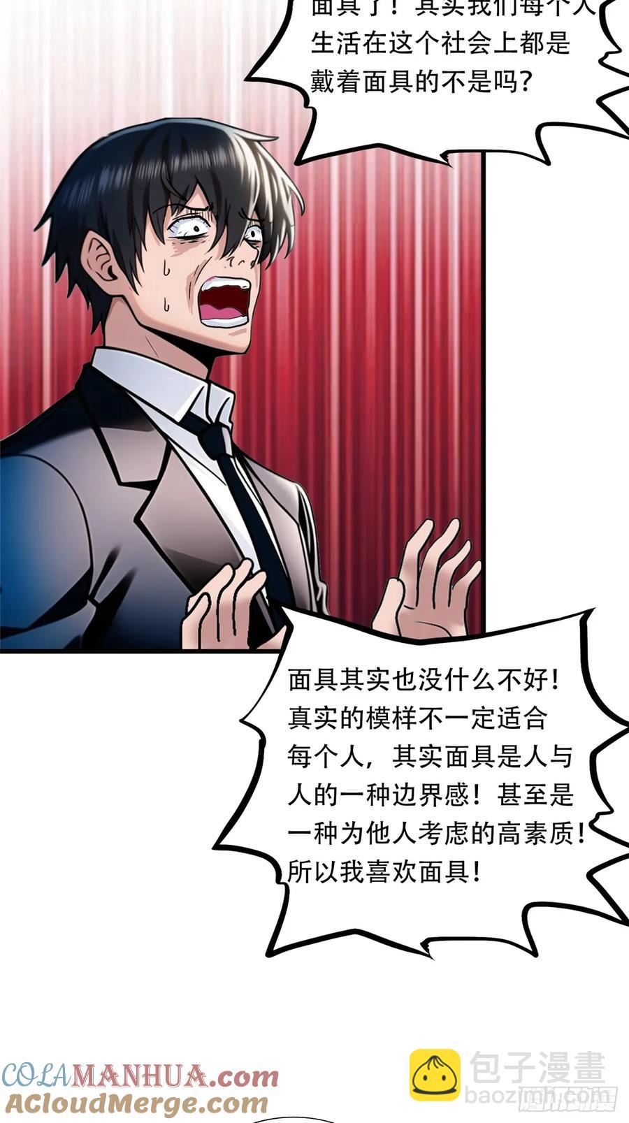 超級兵王在都市 - 第三季 雙鷹匯合 - 2