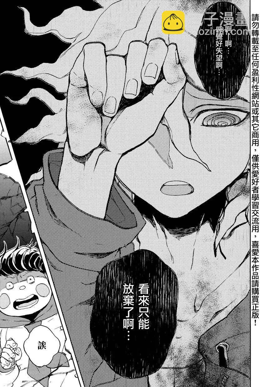 超級彈丸論破2：超高校級的幸運與希望與絕望 - 第07回 - 1