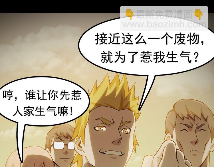 第1话 逆天改命(1/4)-第1话