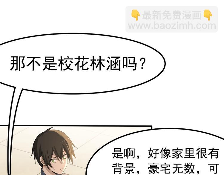 第1话 逆天改命(1/4)-第1话