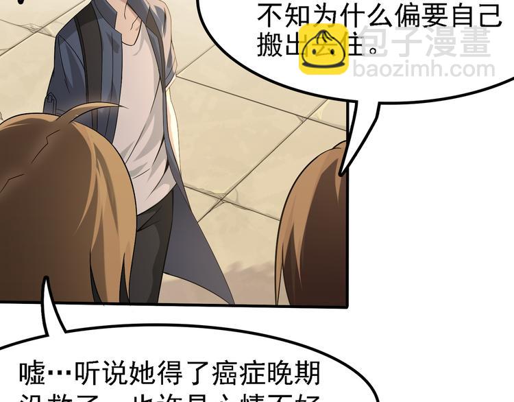 第1话 逆天改命(1/4)-第1话