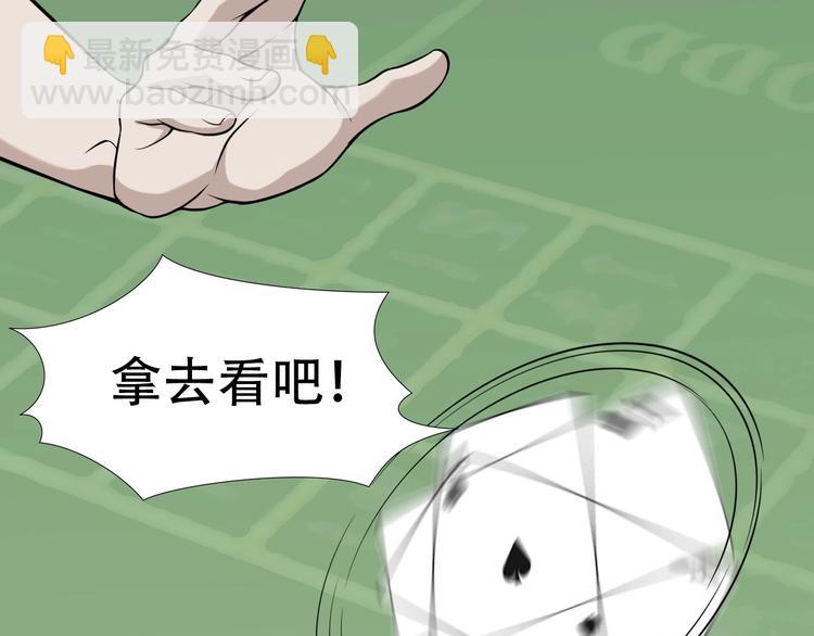 超級大主簿 - 第11話 博弈！(2/3) - 6