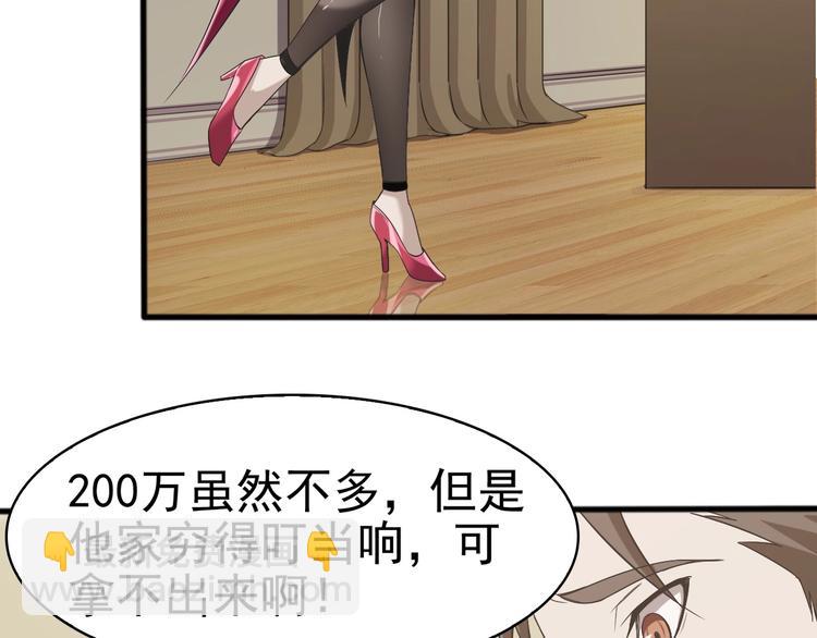 超級大主簿 - 第11話 博弈！(1/3) - 6