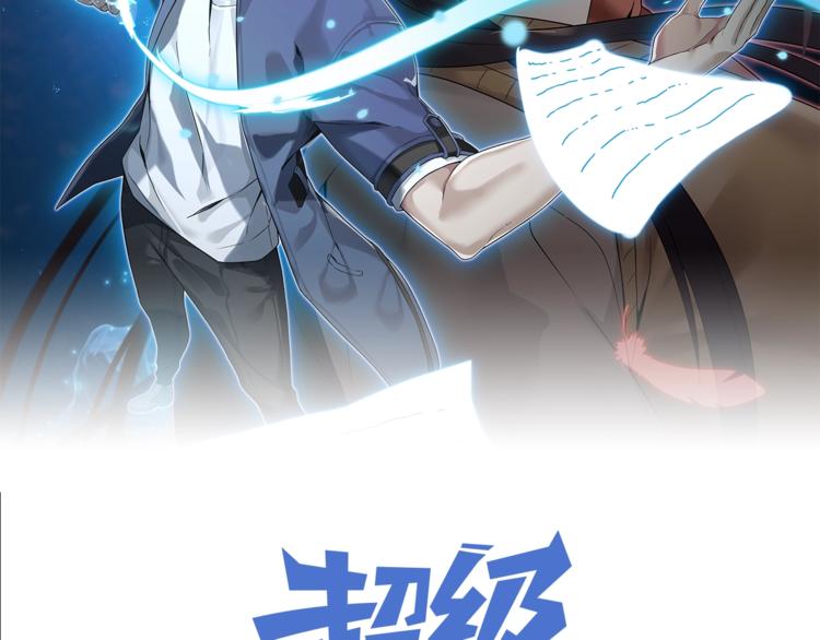 超級大主簿 - 第11話 博弈！(1/3) - 2