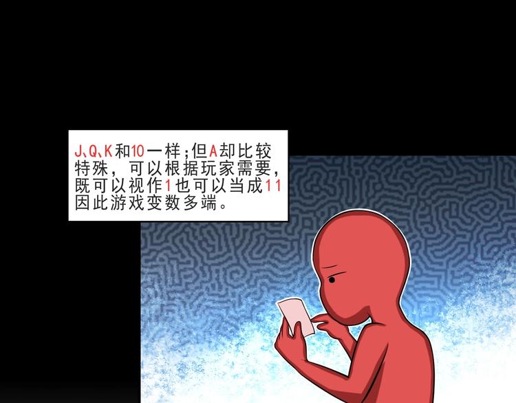 超級大主簿 - 第11話 博弈！(1/3) - 8