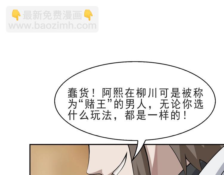 超級大主簿 - 第11話 博弈！(1/3) - 2