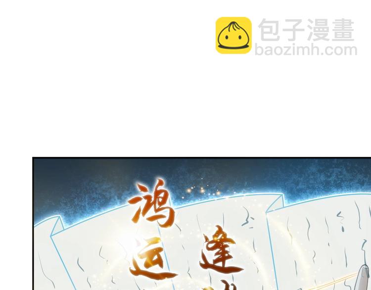 超級大主簿 - 第11話 博弈！(1/3) - 1