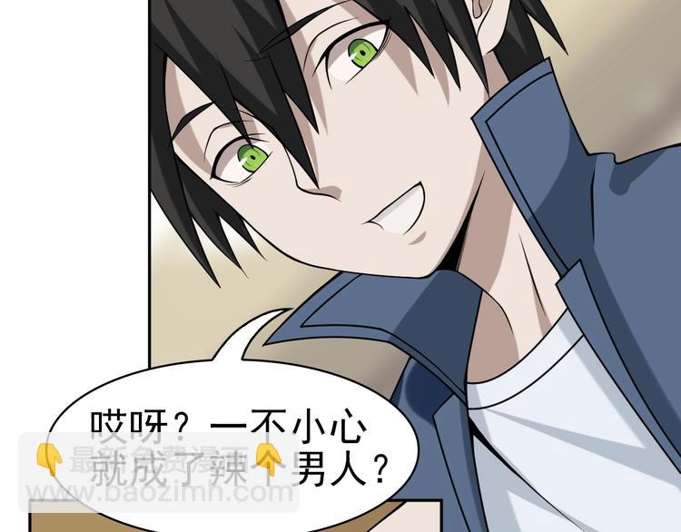 超級大主簿 - 第11話 博弈！(1/3) - 6