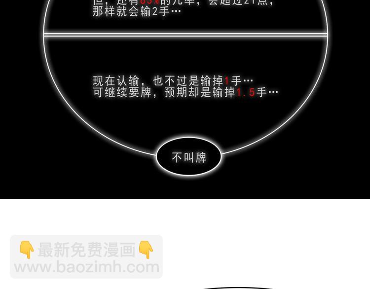 超級大主簿 - 第11話 博弈！(1/3) - 2