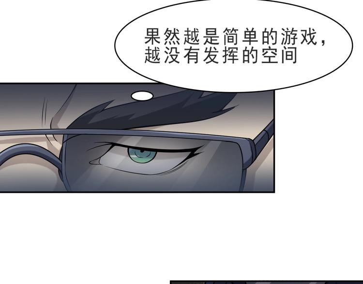 超級大主簿 - 第11話 博弈！(2/3) - 5