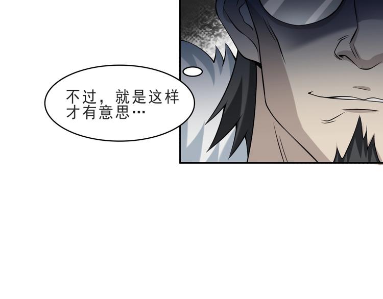 超級大主簿 - 第11話 博弈！(2/3) - 6