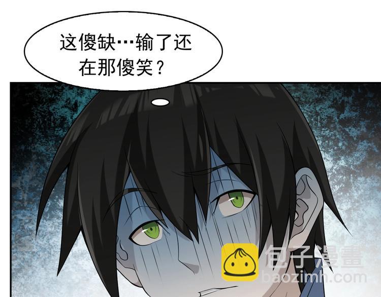 超級大主簿 - 第11話 博弈！(2/3) - 8