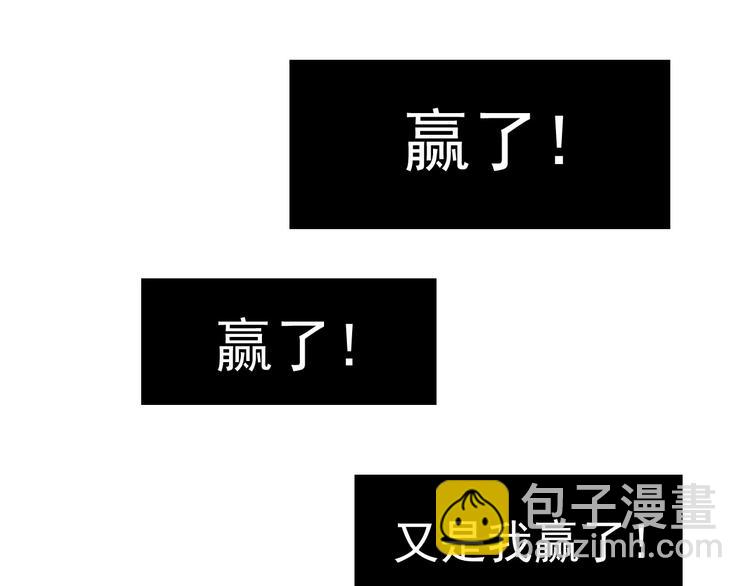 超級大主簿 - 第11話 博弈！(2/3) - 2