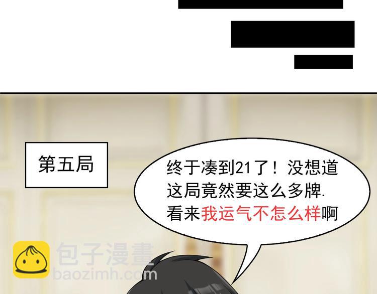 超級大主簿 - 第11話 博弈！(2/3) - 3