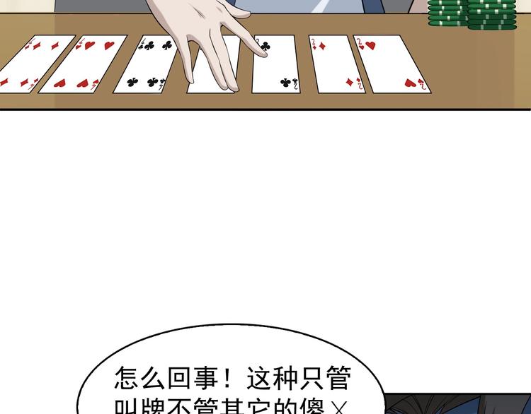 超級大主簿 - 第11話 博弈！(2/3) - 5