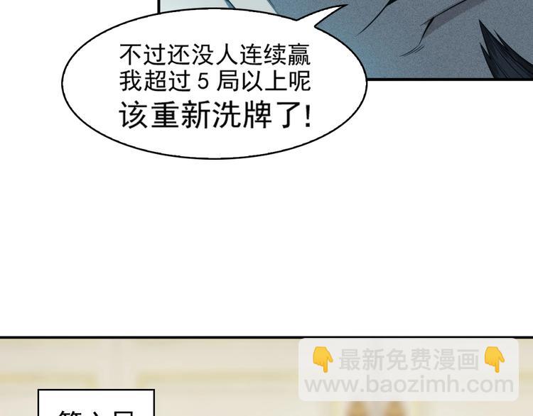 超級大主簿 - 第11話 博弈！(2/3) - 1