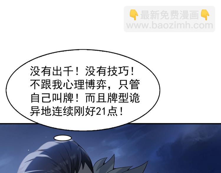 超級大主簿 - 第11話 博弈！(2/3) - 4