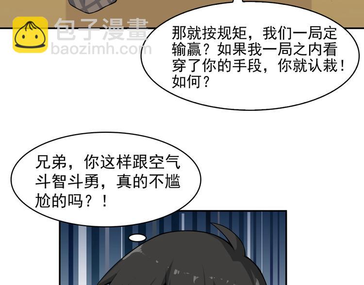 超級大主簿 - 第11話 博弈！(2/3) - 3