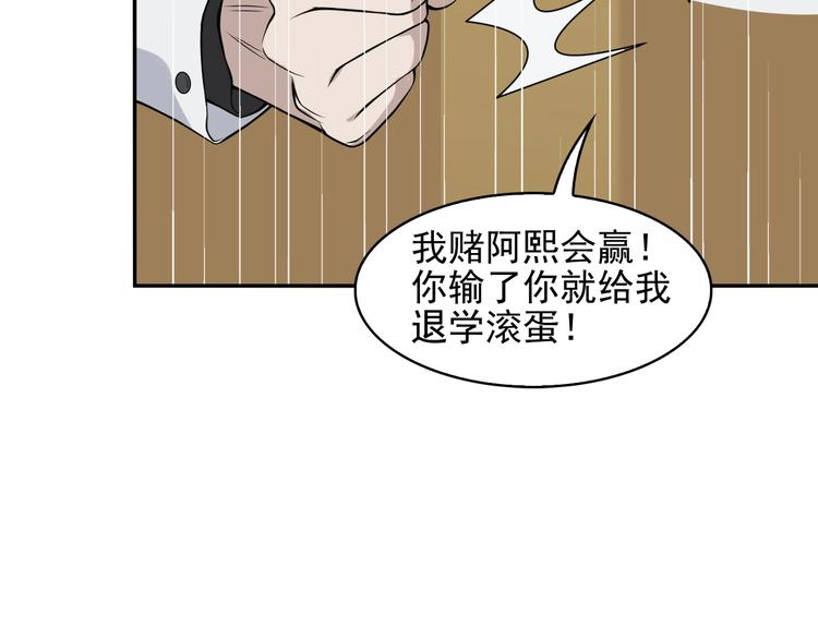 超級大主簿 - 第11話 博弈！(2/3) - 2