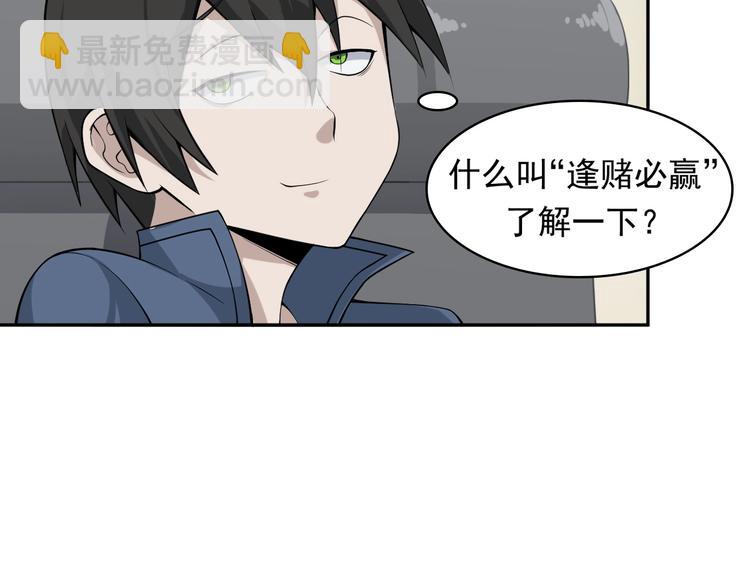 超級大主簿 - 第11話 博弈！(2/3) - 4