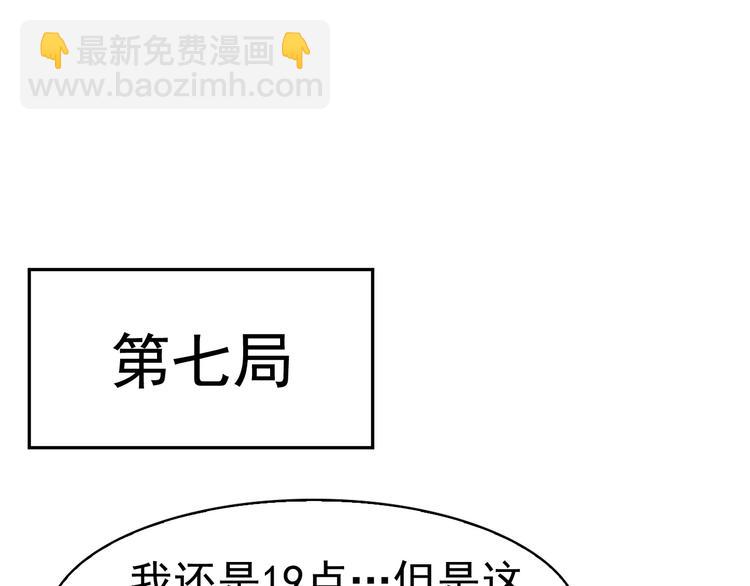 超級大主簿 - 第11話 博弈！(2/3) - 7