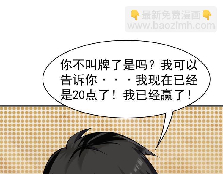 超級大主簿 - 第11話 博弈！(2/3) - 3