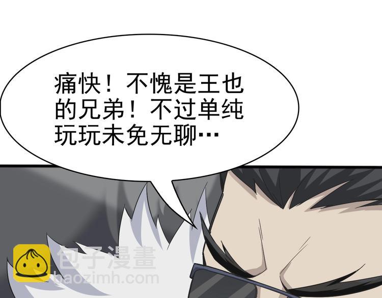 超級大主簿 - 第11話 博弈！(1/3) - 1