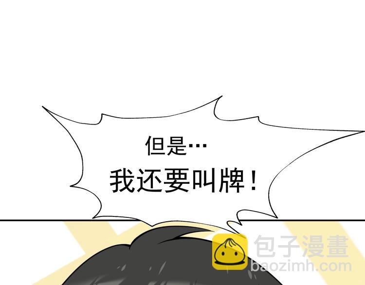 超級大主簿 - 第11話 博弈！(2/3) - 2