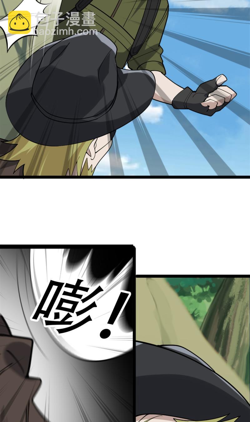 超級大主簿 - 第101話“今非昔比” - 2