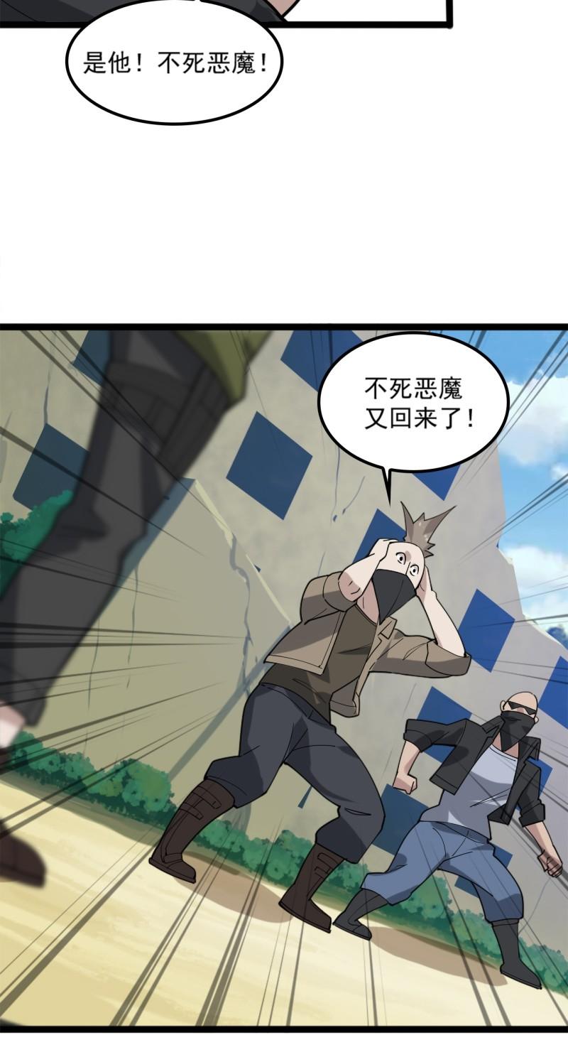 超級大主簿 - 第101話“今非昔比” - 6