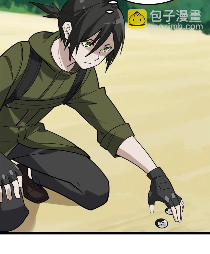 超級大主簿 - 第101話“今非昔比” - 5