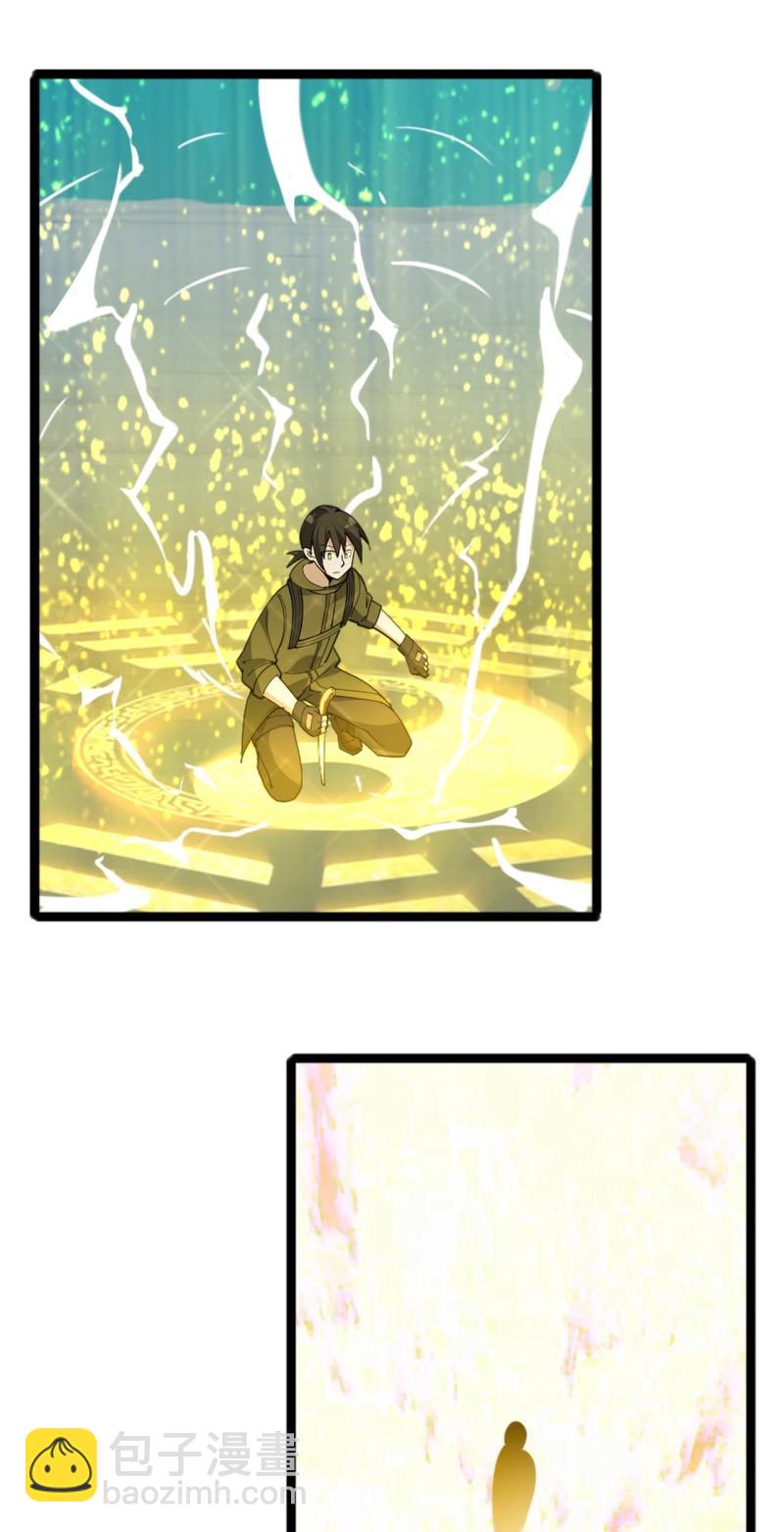 超級大主簿 - 第101話“今非昔比” - 1