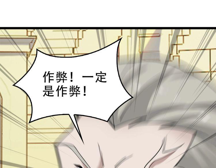 超級大主簿 - 第103話“重返東海”(1/3) - 3