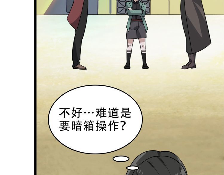 超級大主簿 - 第103話“重返東海”(1/3) - 6