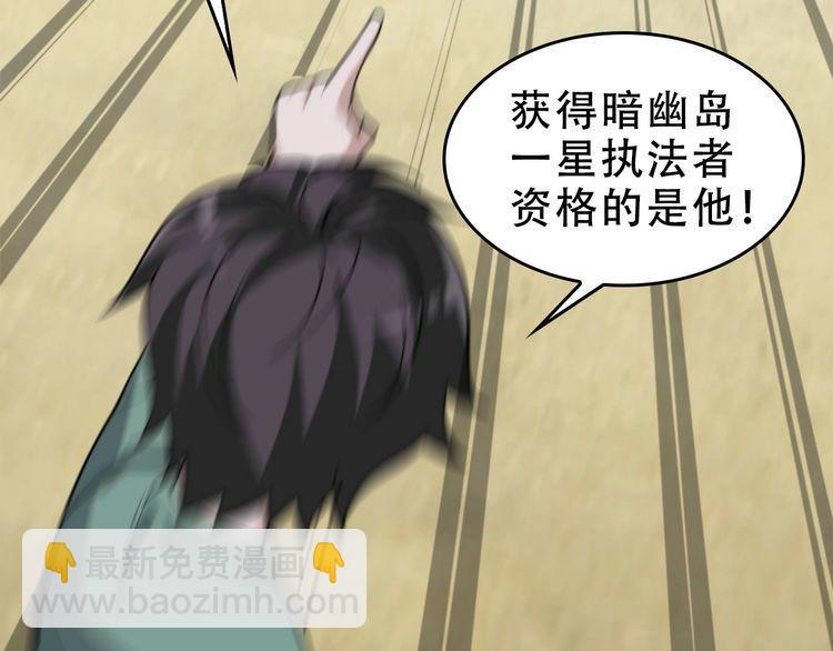 超級大主簿 - 第103話“重返東海”(1/3) - 1