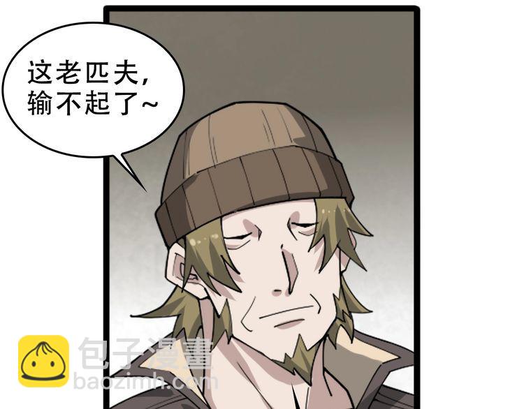 超級大主簿 - 第103話“重返東海”(1/3) - 3