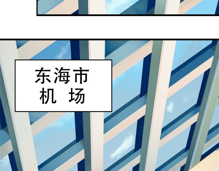 超級大主簿 - 第103話“重返東海”(1/3) - 2