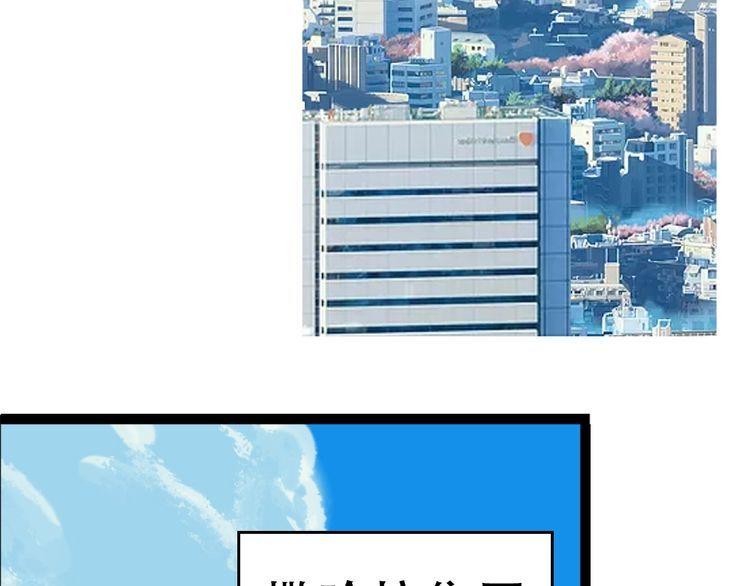 超級大主簿 - 第103話“重返東海”(2/3) - 4