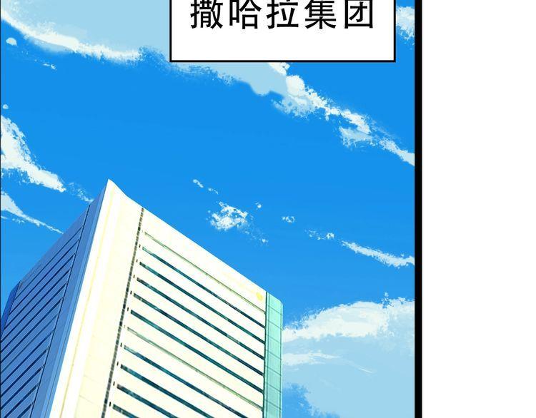 超級大主簿 - 第103話“重返東海”(2/3) - 5
