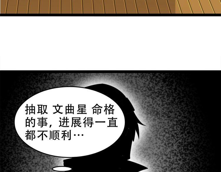 超級大主簿 - 第103話“重返東海”(2/3) - 1