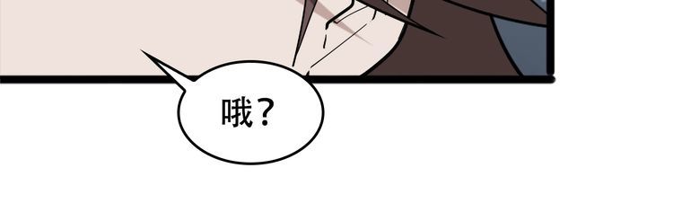 超級大主簿 - 第103話“重返東海”(2/3) - 6