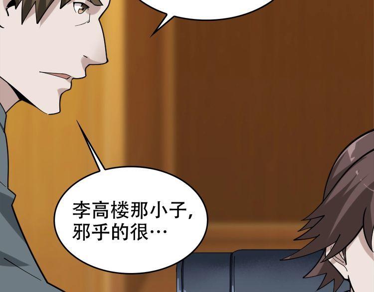 超級大主簿 - 第103話“重返東海”(2/3) - 3